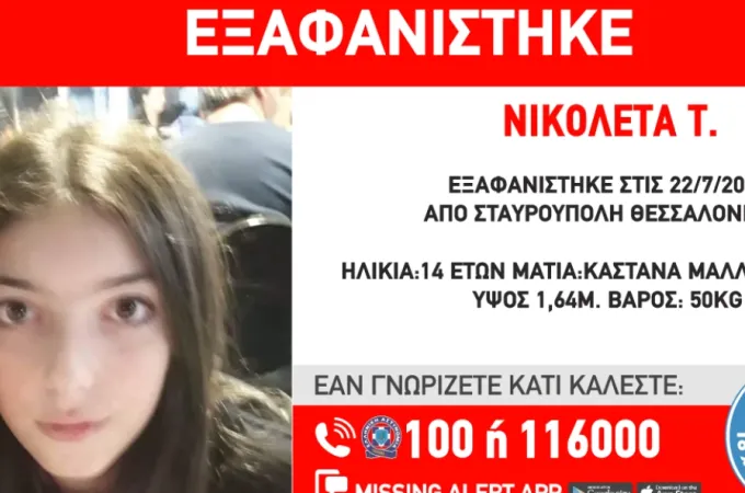 exafanisi
