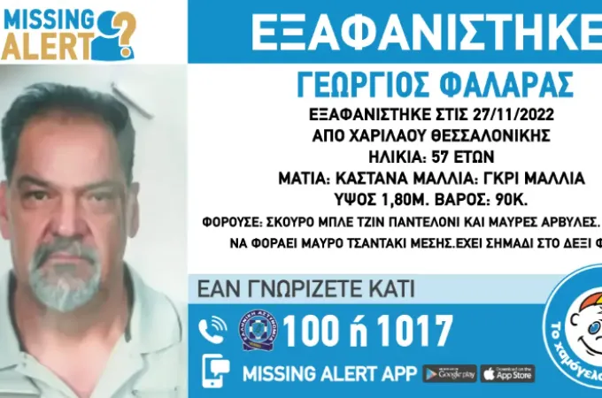 exafanisi