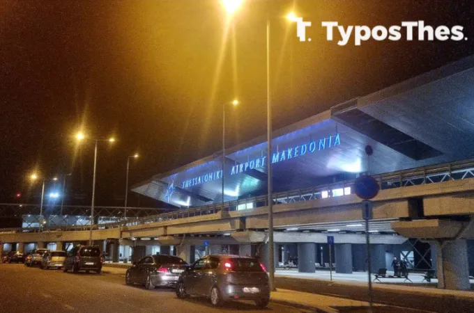 aerodromio-makedonia