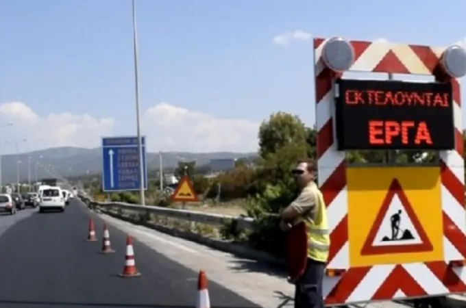 ergasies-dromos-perifereiakos