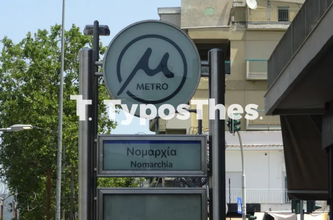 Metro-kalamaria