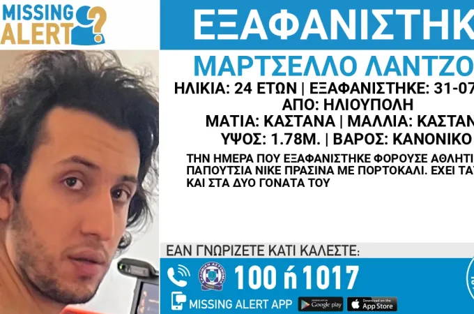 24χρονος