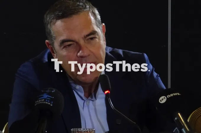 Tsipras