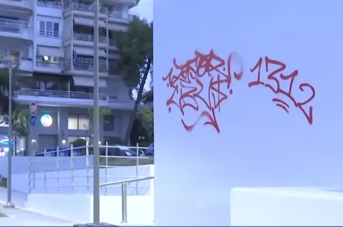 βανδαλισμός Μετρό