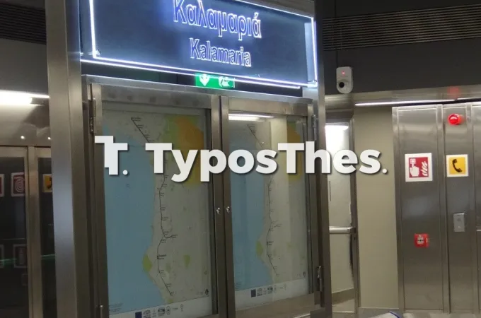 Μετρό Καλαμαριάς