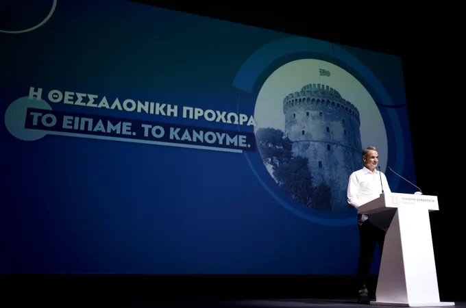 Κυριάκος Μητσοτάκης