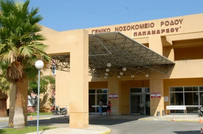 νοσοκομείο Ρόδου