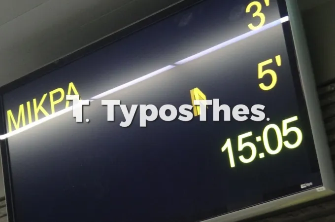 Σταθμός Μετρό Θεσσαλονίκης Νομαρχία