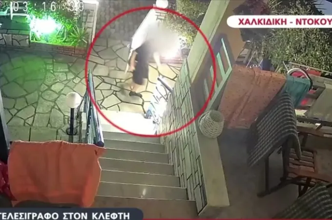κλοπή μαγιο