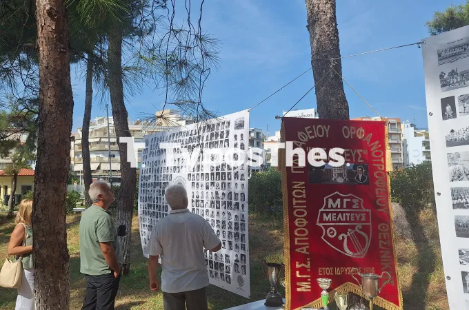 Παπάφειο