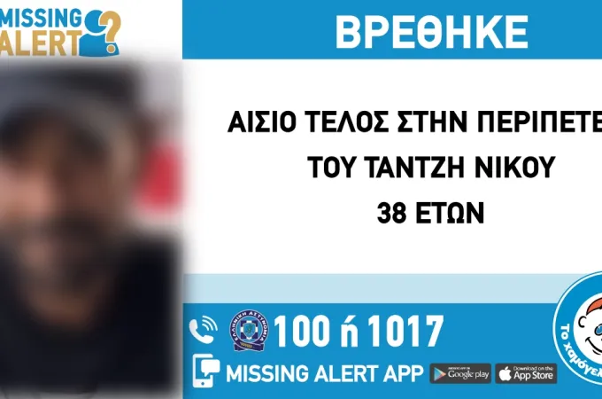 FOUND