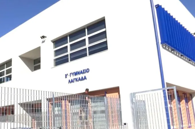 Gymnasio Lagkada
