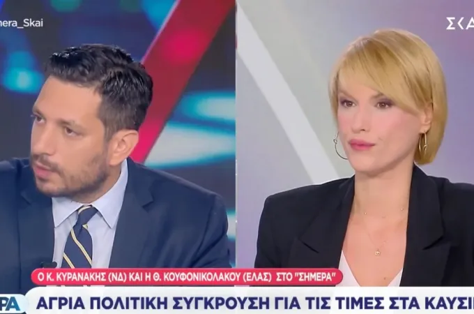 Kyranakis koufonikolakou