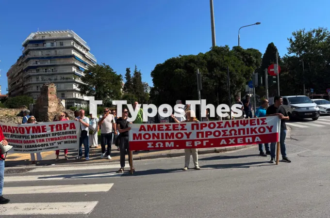 Poreia diamartyria Ygeionomikoi