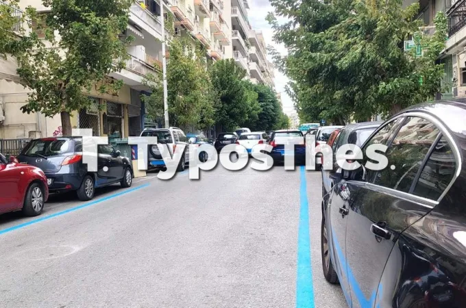 Μπλε διαγράμμιση