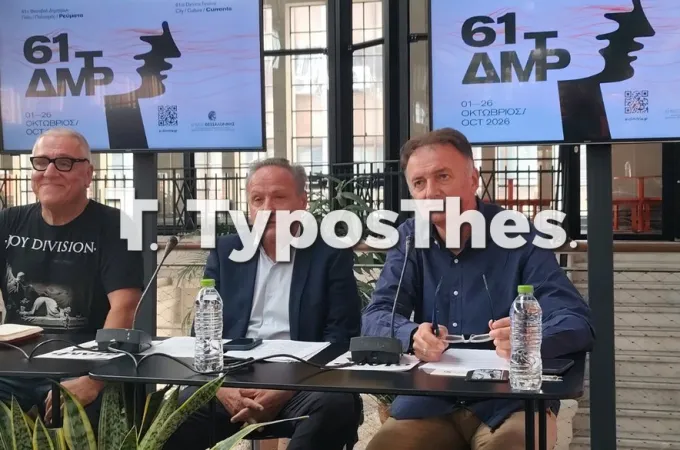 Δημήτρια