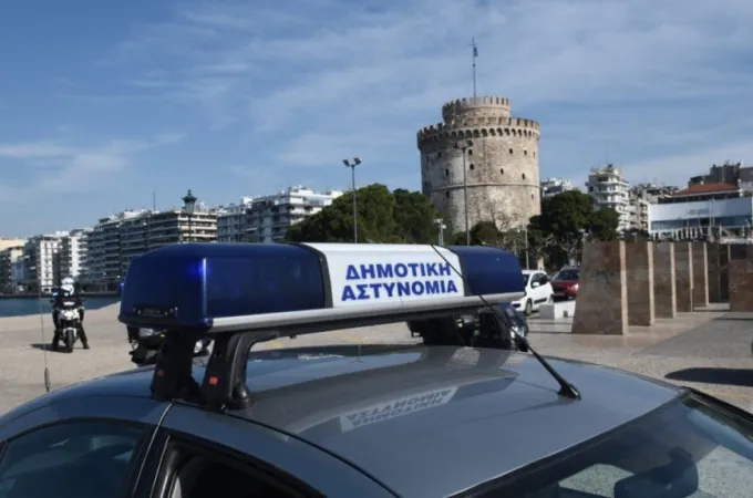 δημοτική αστυνομία