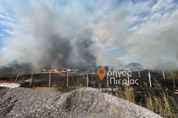 φωτιά στην Κατερίνη