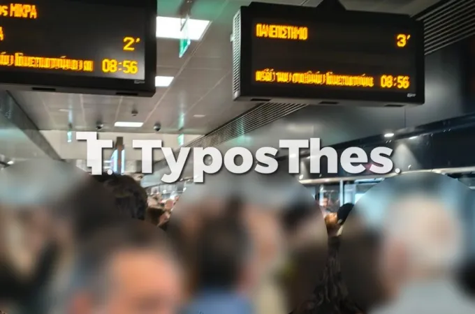 Ταλαιπωρία στο Μετρό Θεσσαλονίκης