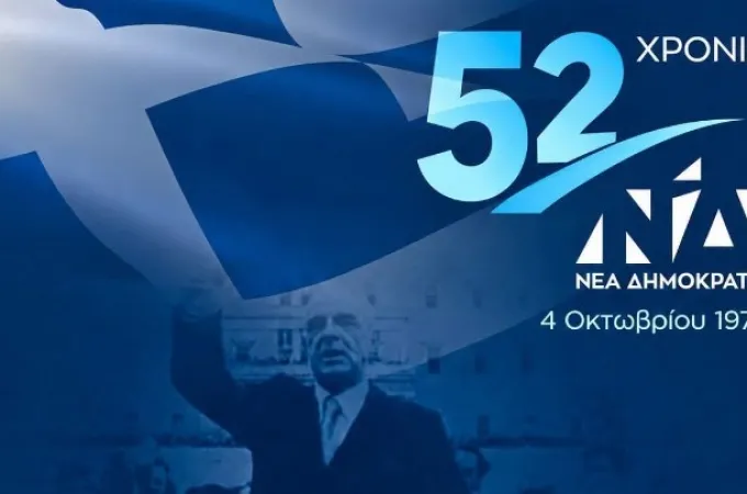 nea dimokratia