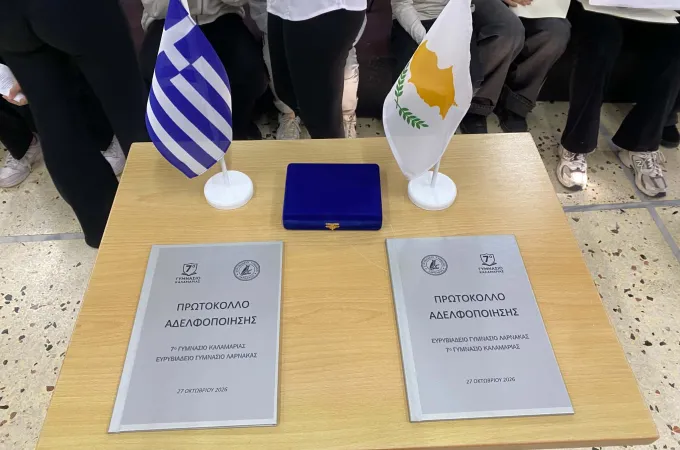 Adelfopoiisi Kalamaria