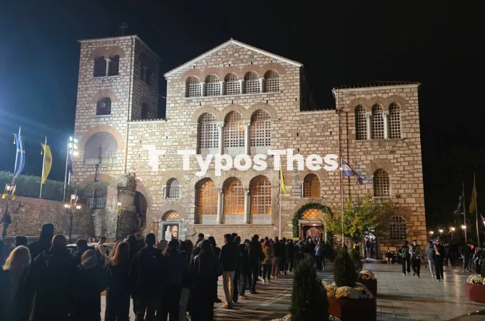 Άγιος Δημήτριος