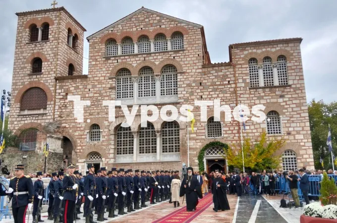 Άγιος Δημήτριος εορτασμός 