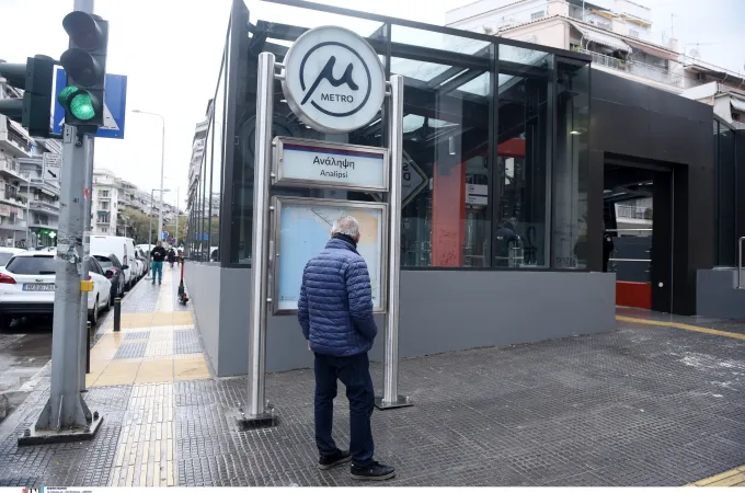 Σταθμός Μετρό Ανάληψη