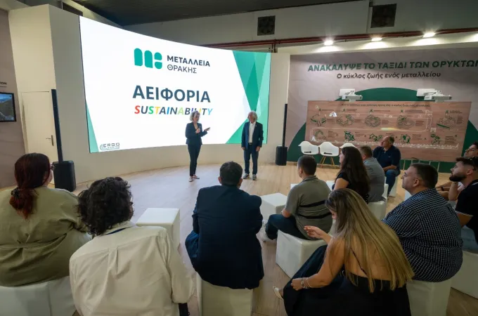 Τα Μεταλλεία Θράκης στη ΔΕΘ