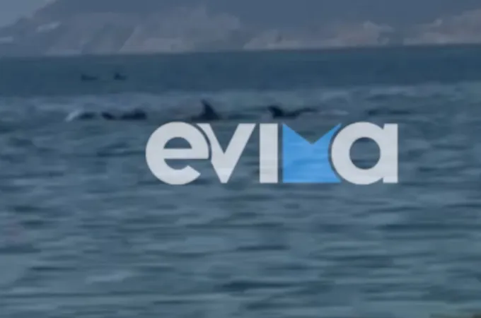 εύβοια