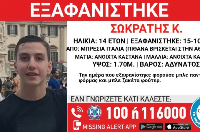 εξαφάνιση