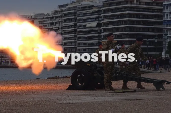 κανονιοβολισμοί 