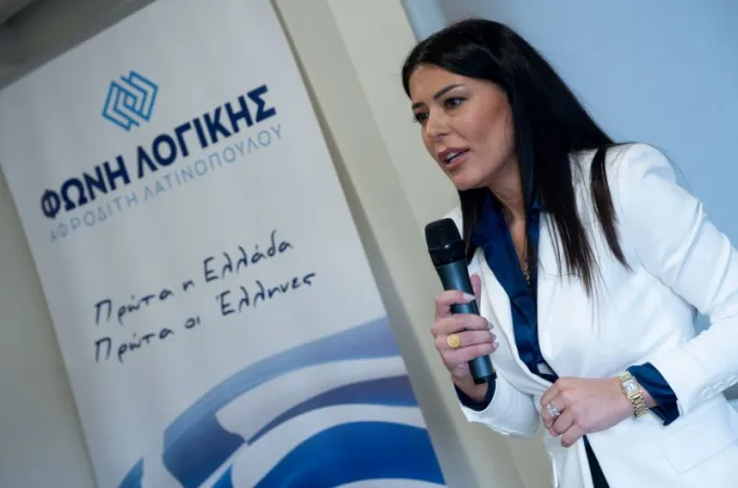 latinopoulou