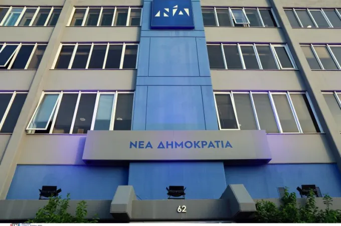 nea dimokratia grafeia