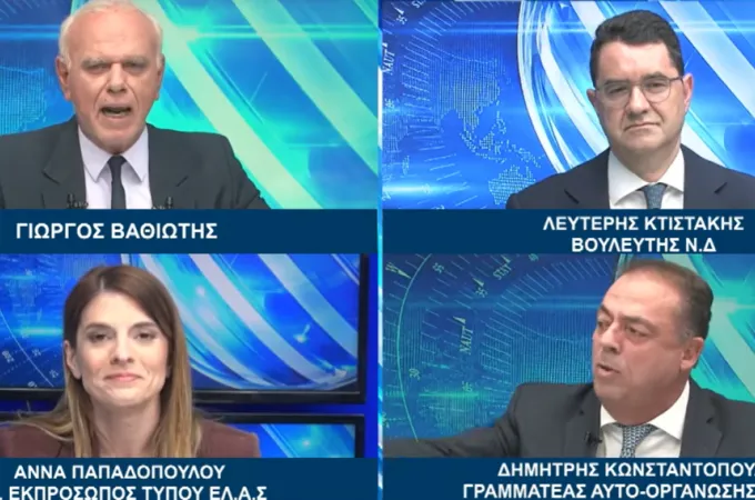 Παπαδοπούλου - Κωνσταντόπουλος
