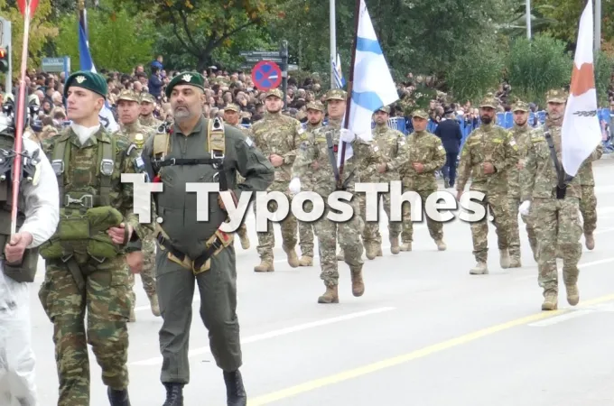 Παρέλαση 28ης Οκτωβρίου 2026