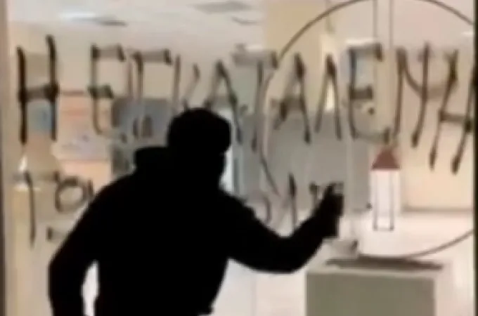 Ρουβίκωνας
