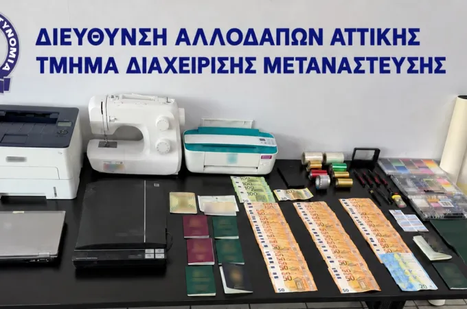 σύλληψη πλαστογράφηση 