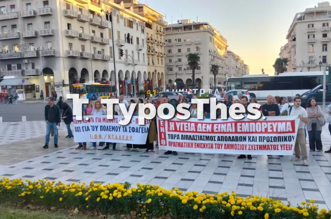 Συγκέντρωση ΕΝΙΘ μπροστά από το άγαλμα Βενιζέλου
