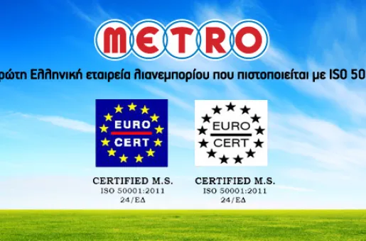 metro