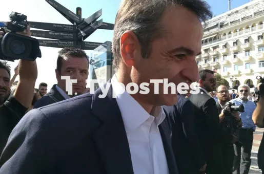 μητσοτάκης Θεσσαλονίκη