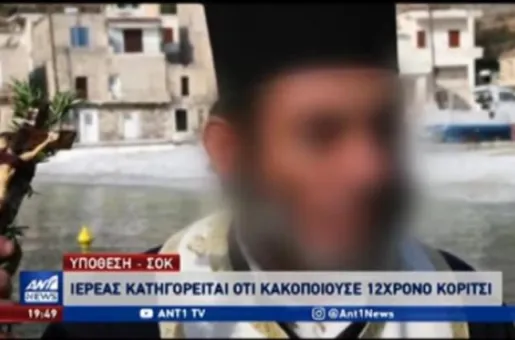 παπας