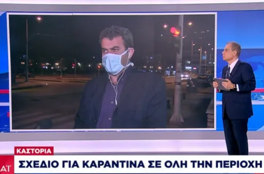 kastoria_karantina