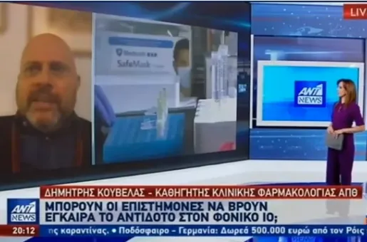 kathigitis-apth-narkotika