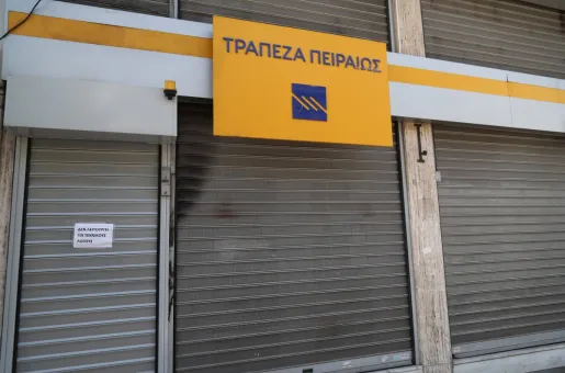 trapeza-peiraios-loyketo