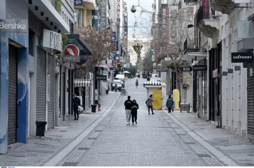 athina-kentro