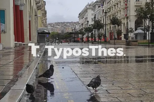 thessaloniki-broxi-aristoteloys