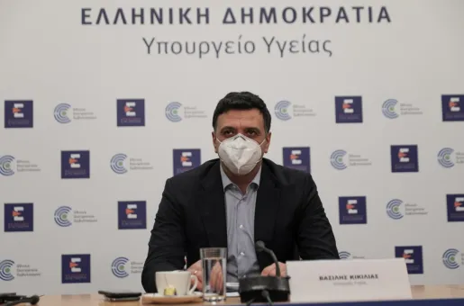kikilias
