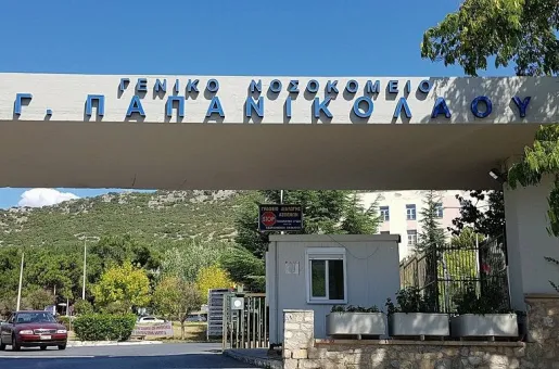 papanikolaoy