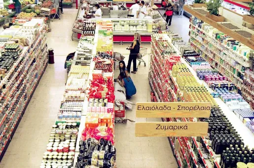 supermarket